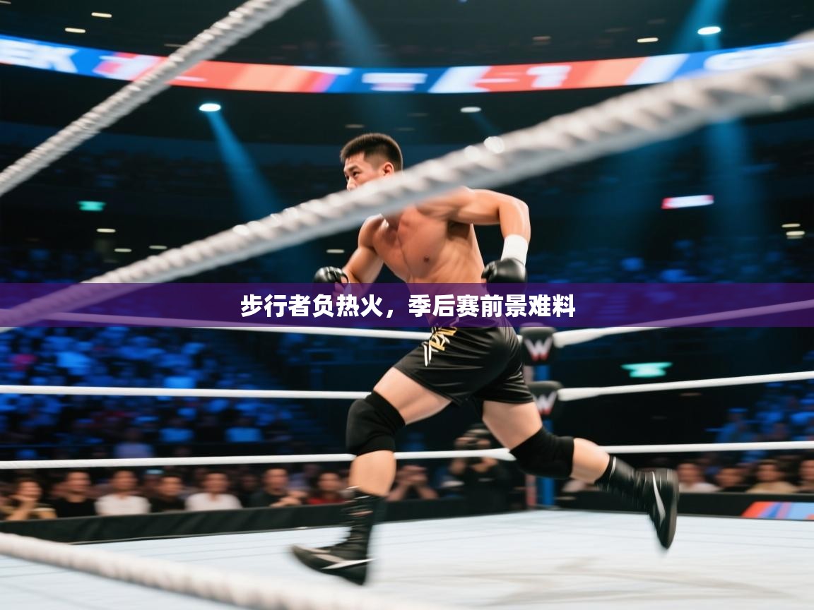 步行者负热火,季后赛前景难料 第2张